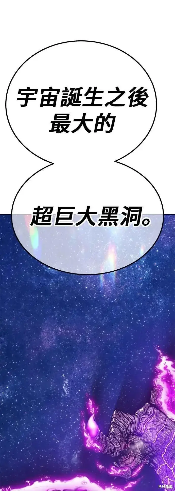 漫画《99强化木棍》第二季 第60话第152张图