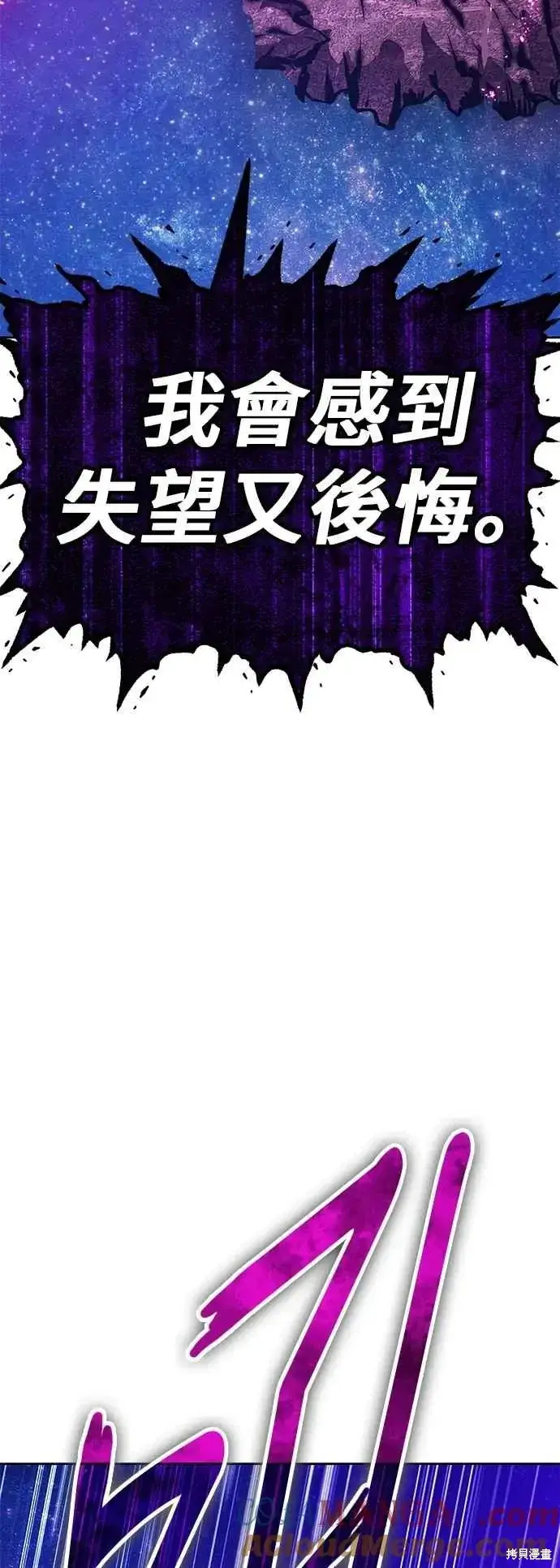 漫画《99强化木棍》第二季 第60话第157张图