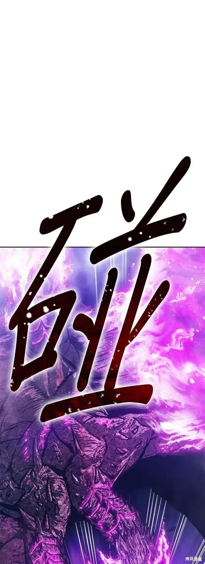 漫画《99强化木棍》第二季 第60话第162张图