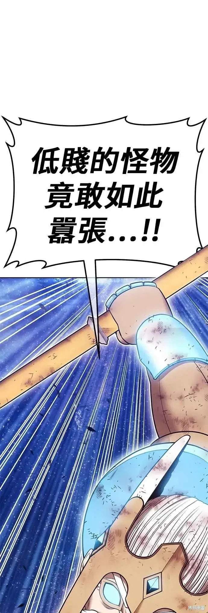 漫画《99强化木棍》第二季 第60话第168张图