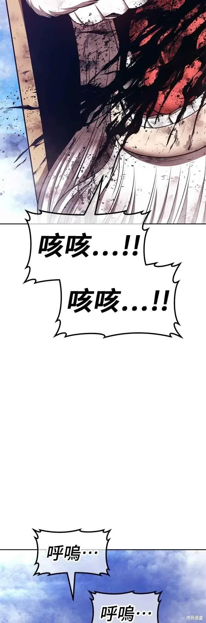漫画《99强化木棍》第二季 第60话第183张图