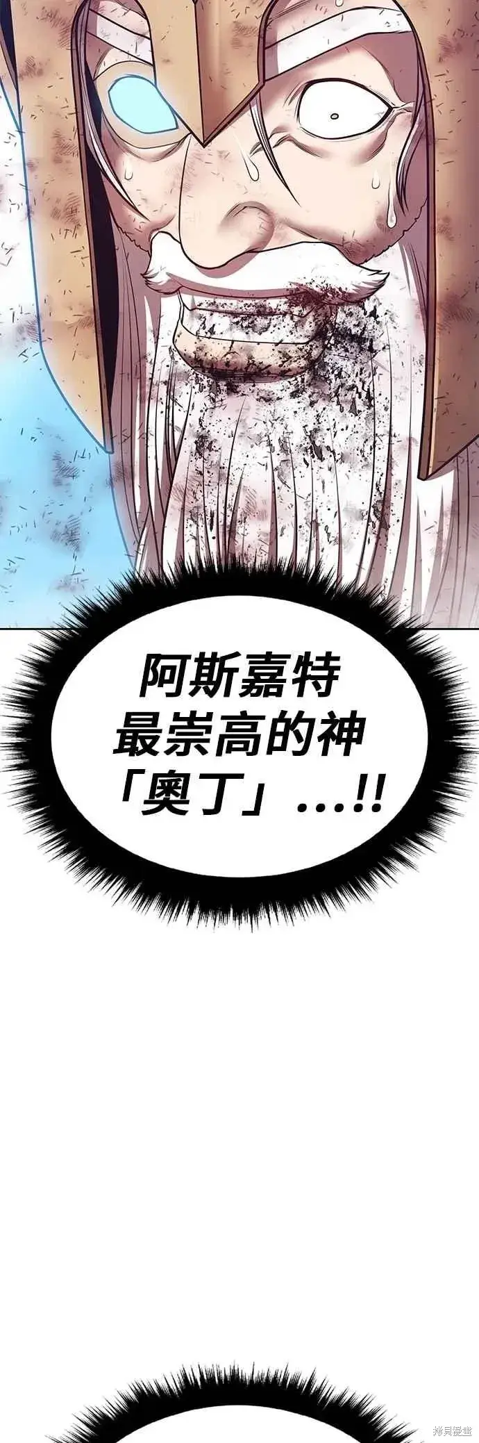 漫画《99强化木棍》第二季 第60话第186张图