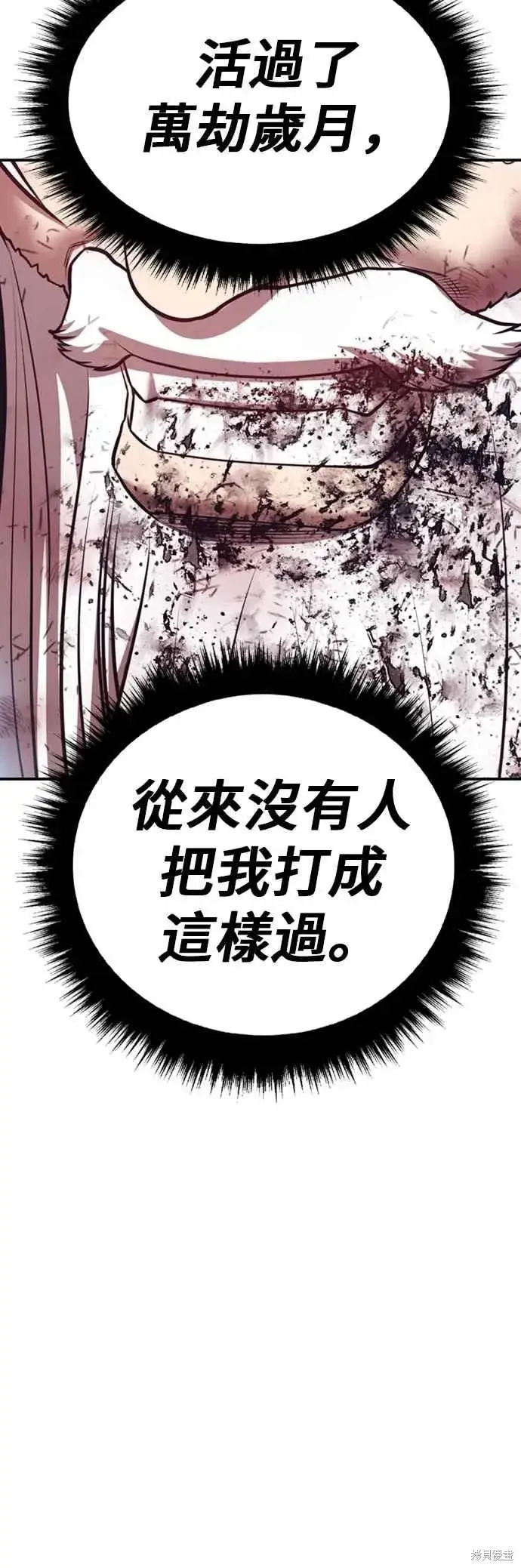 漫画《99强化木棍》第二季 第60话第187张图