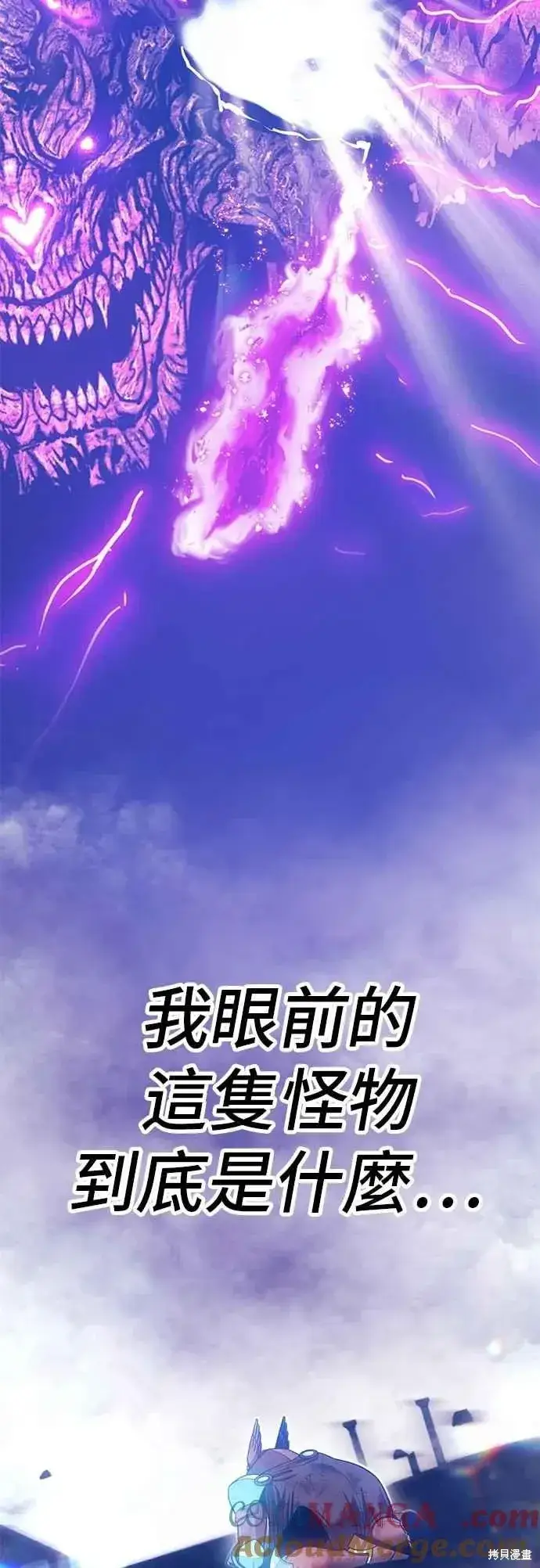 漫画《99强化木棍》第二季 第60话第189张图