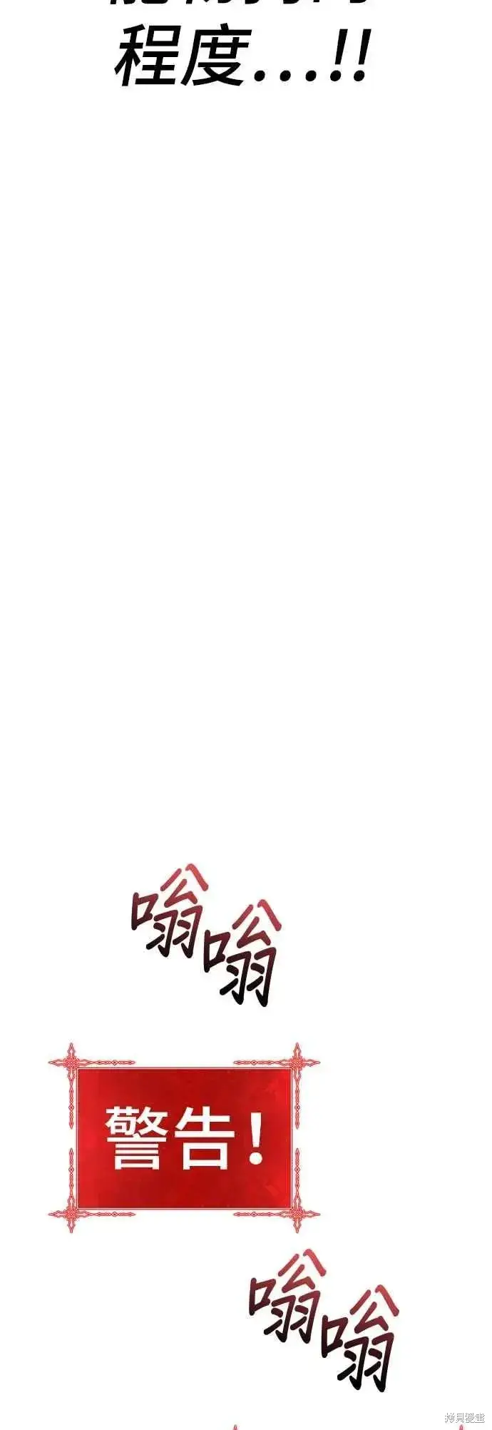漫画《99强化木棍》第二季 第60话第192张图