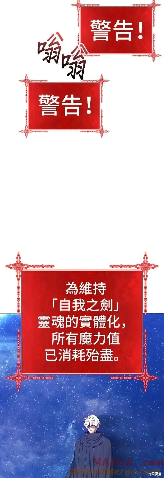 漫画《99强化木棍》第二季 第60话第193张图