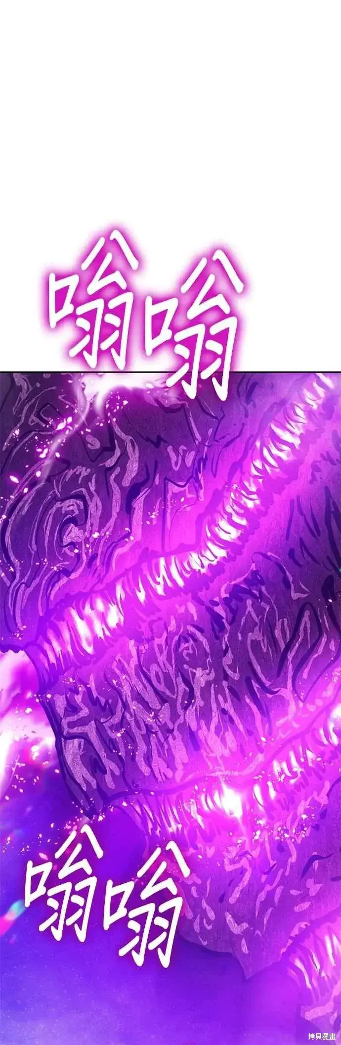 漫画《99强化木棍》第二季 第60话第200张图