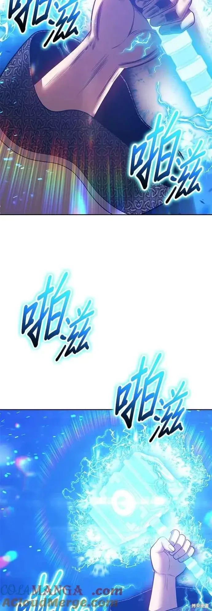 漫画《99强化木棍》第二季 第60话第21张图