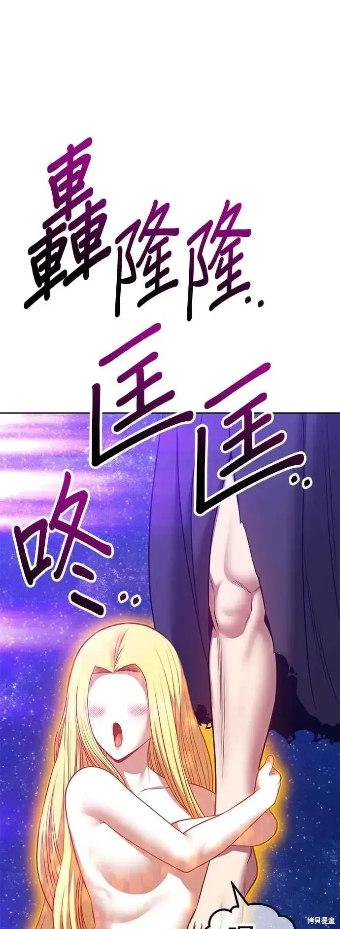 漫画《99强化木棍》第二季 第60话第210张图