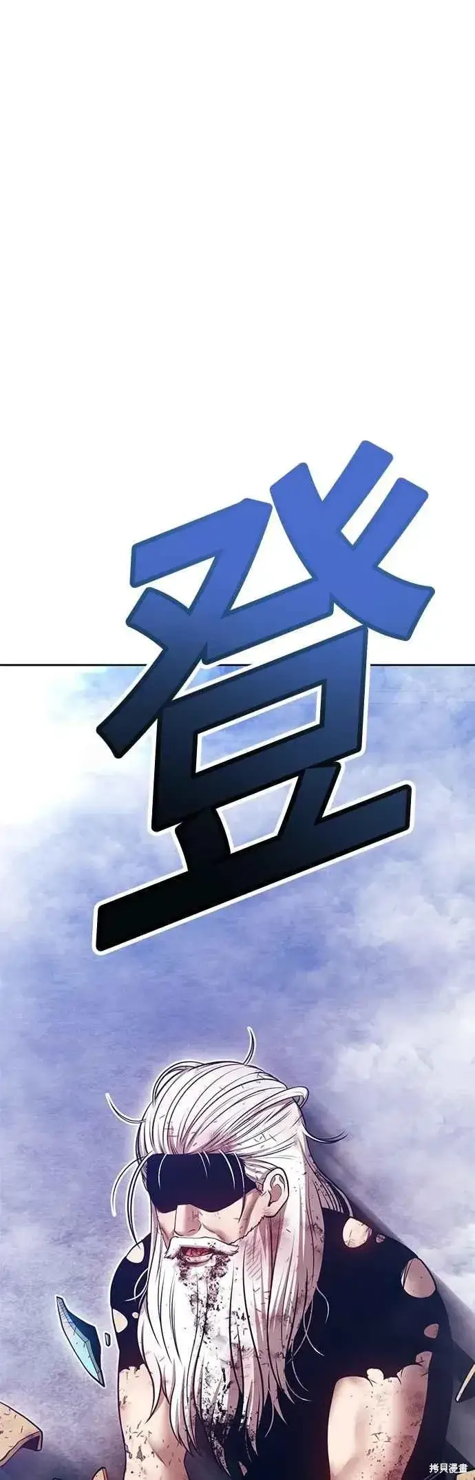 漫画《99强化木棍》第二季 第60话第220张图