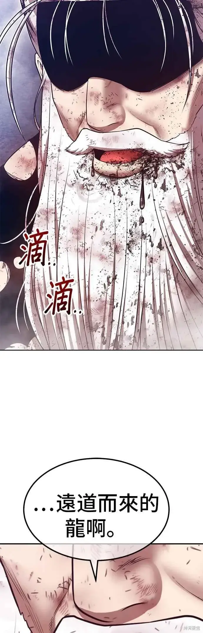 漫画《99强化木棍》第二季 第60话第222张图