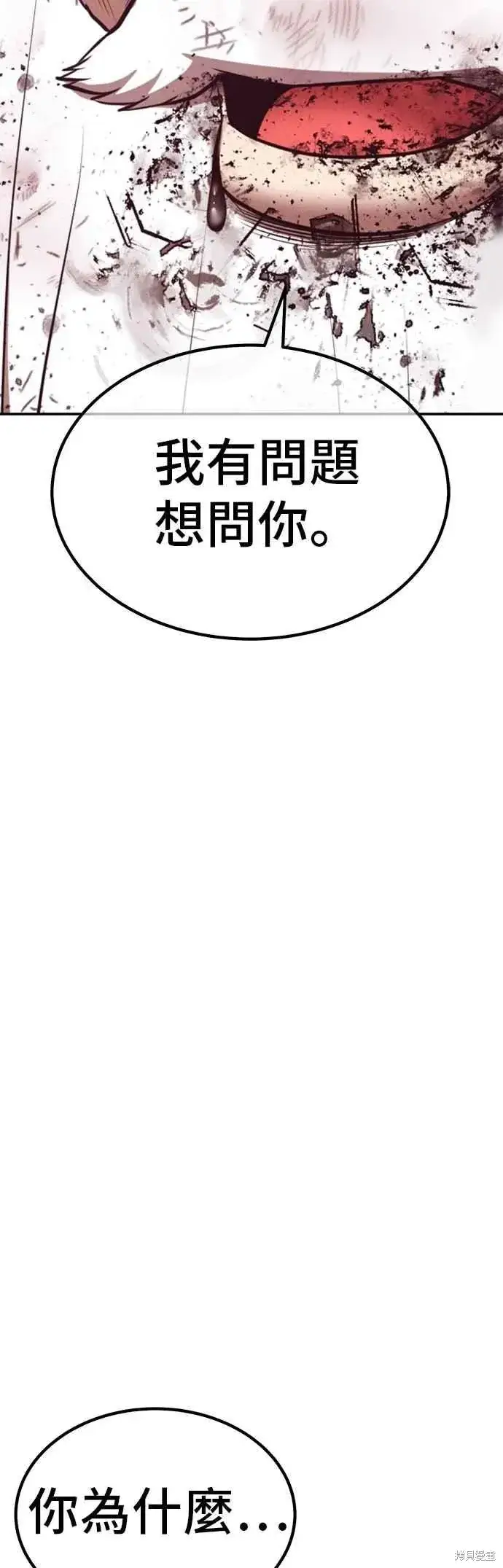 漫画《99强化木棍》第二季 第60话第223张图