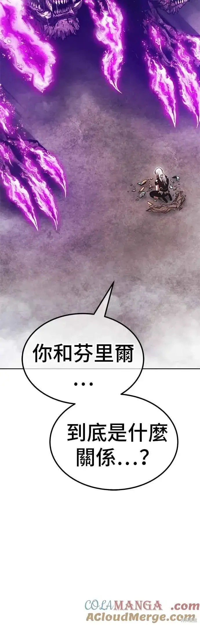 漫画《99强化木棍》第二季 第60话第225张图