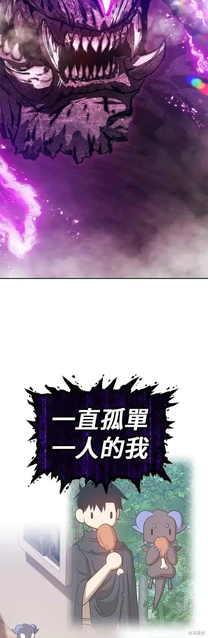 漫画《99强化木棍》第二季 第60话第227张图