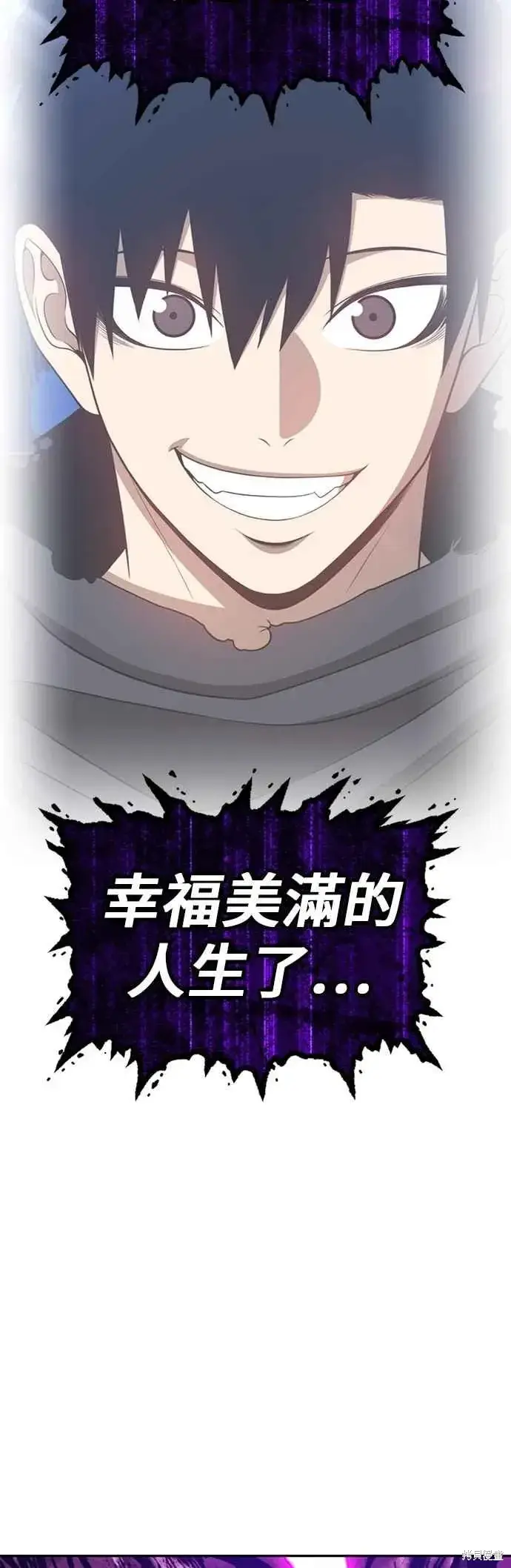 漫画《99强化木棍》第二季 第60话第230张图