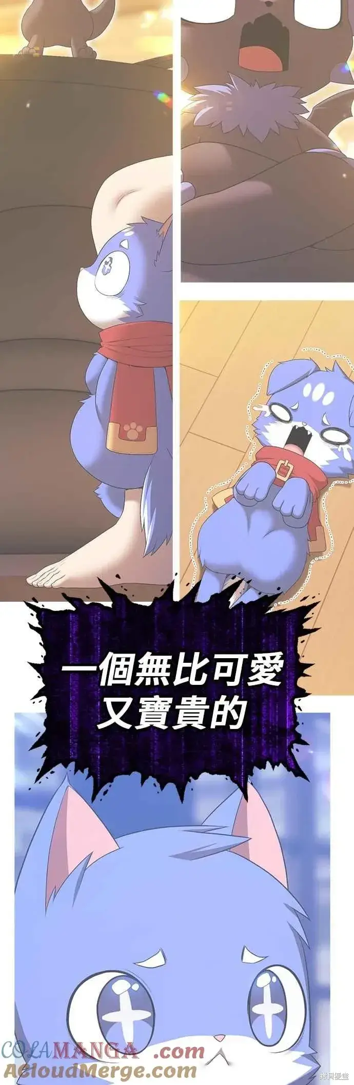 漫画《99强化木棍》第二季 第60话第233张图
