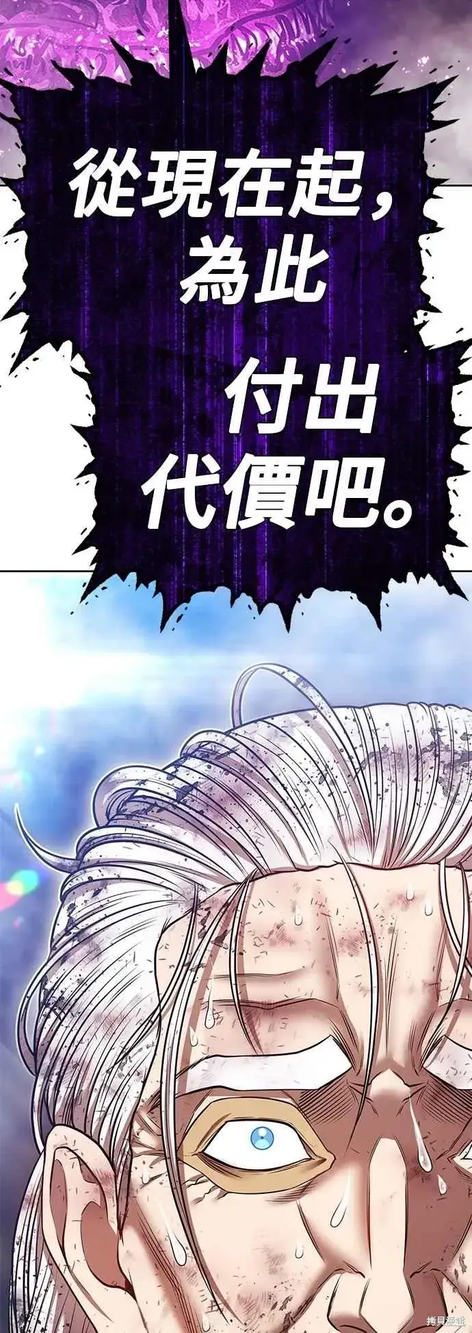 漫画《99强化木棍》第二季 第60话第242张图