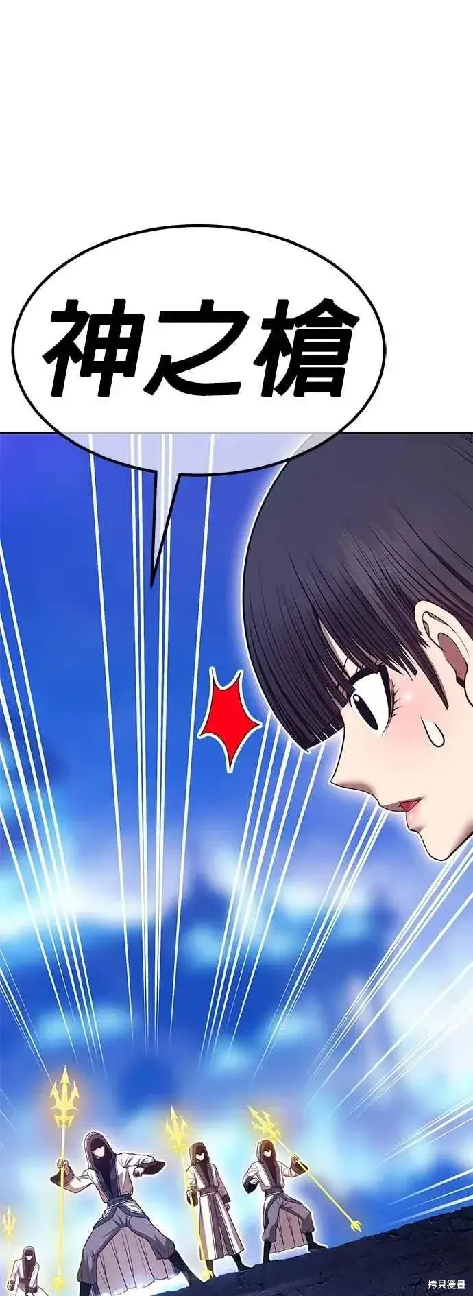 漫画《99强化木棍》第二季 第60话第27张图