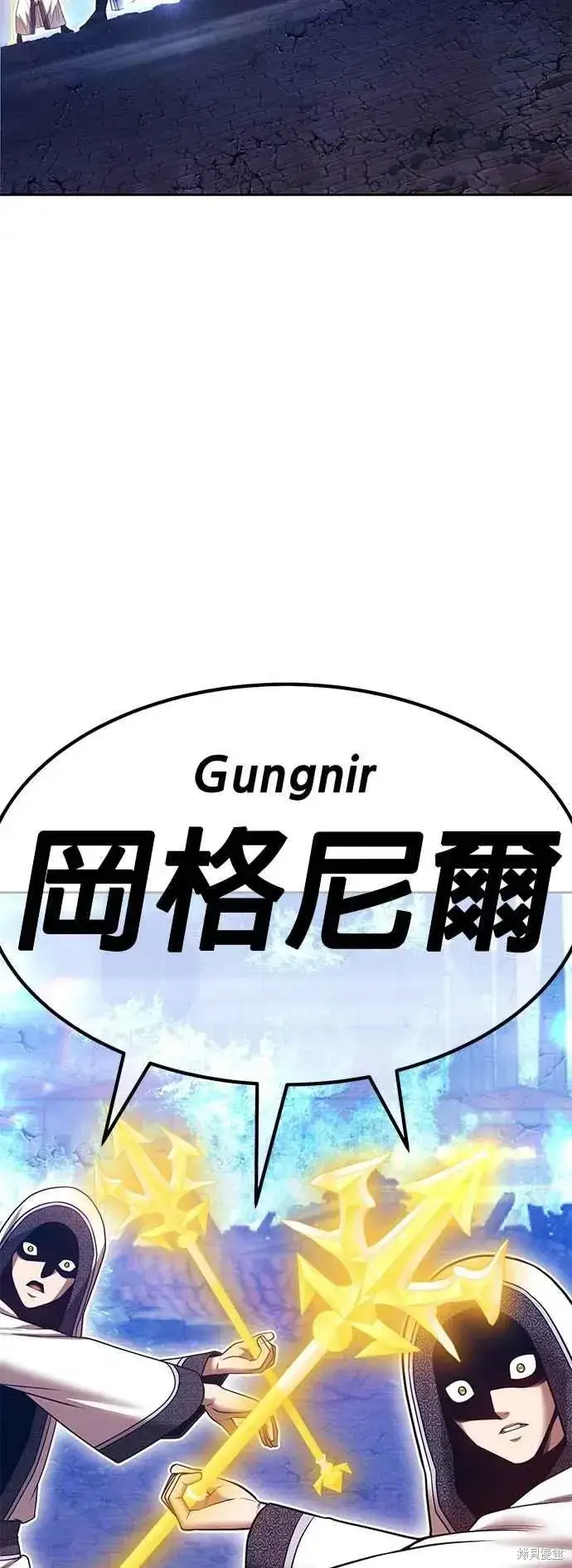 漫画《99强化木棍》第二季 第60话第28张图