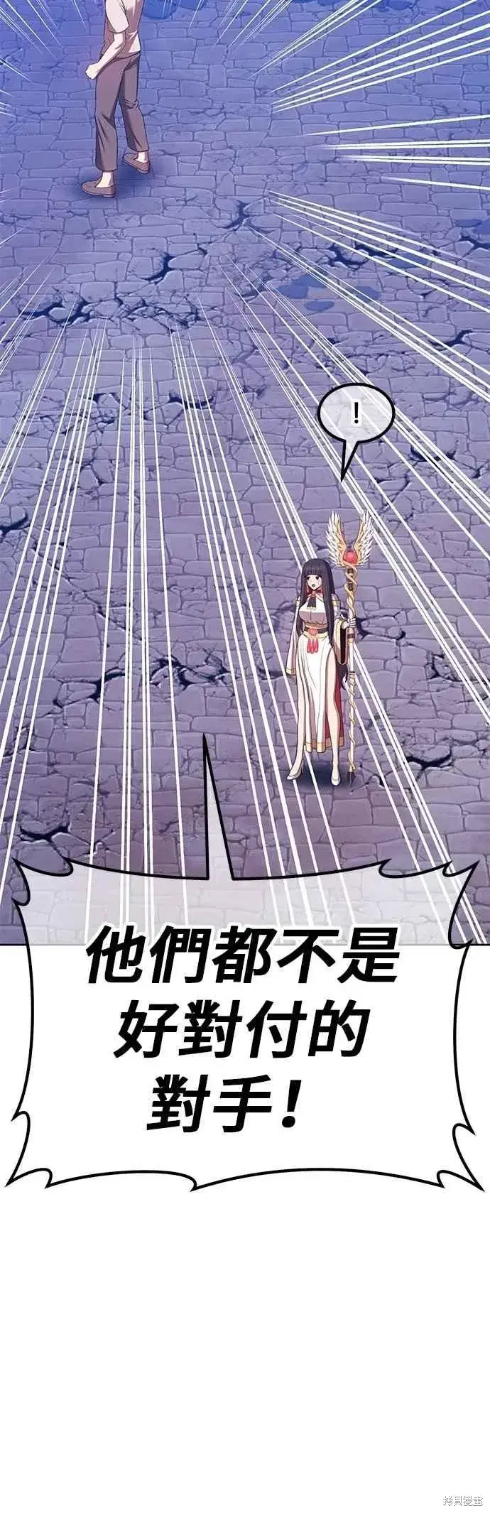 漫画《99强化木棍》第二季 第60话第38张图