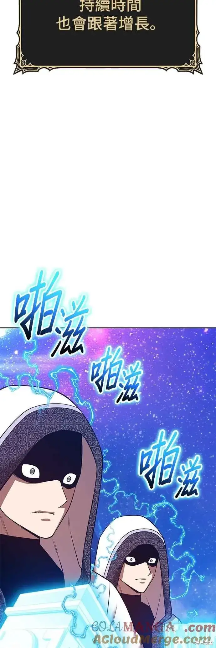 漫画《99强化木棍》第二季 第60话第41张图