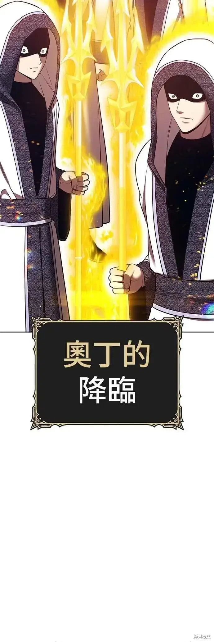 漫画《99强化木棍》第二季 第60话第43张图