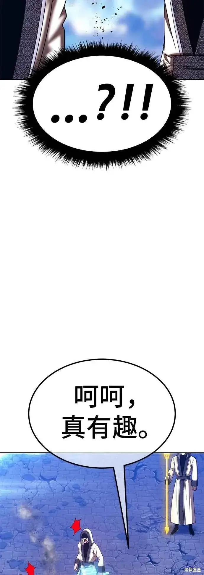 漫画《99强化木棍》第二季 第60话第52张图