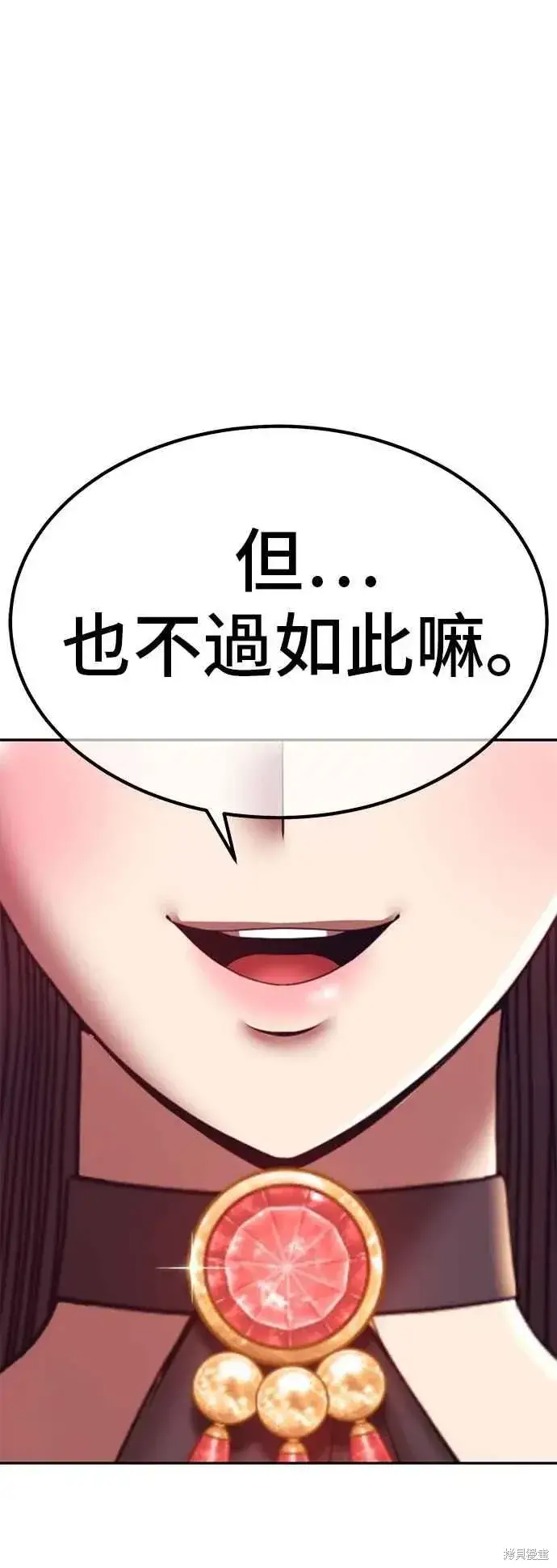 漫画《99强化木棍》第二季 第60话第54张图