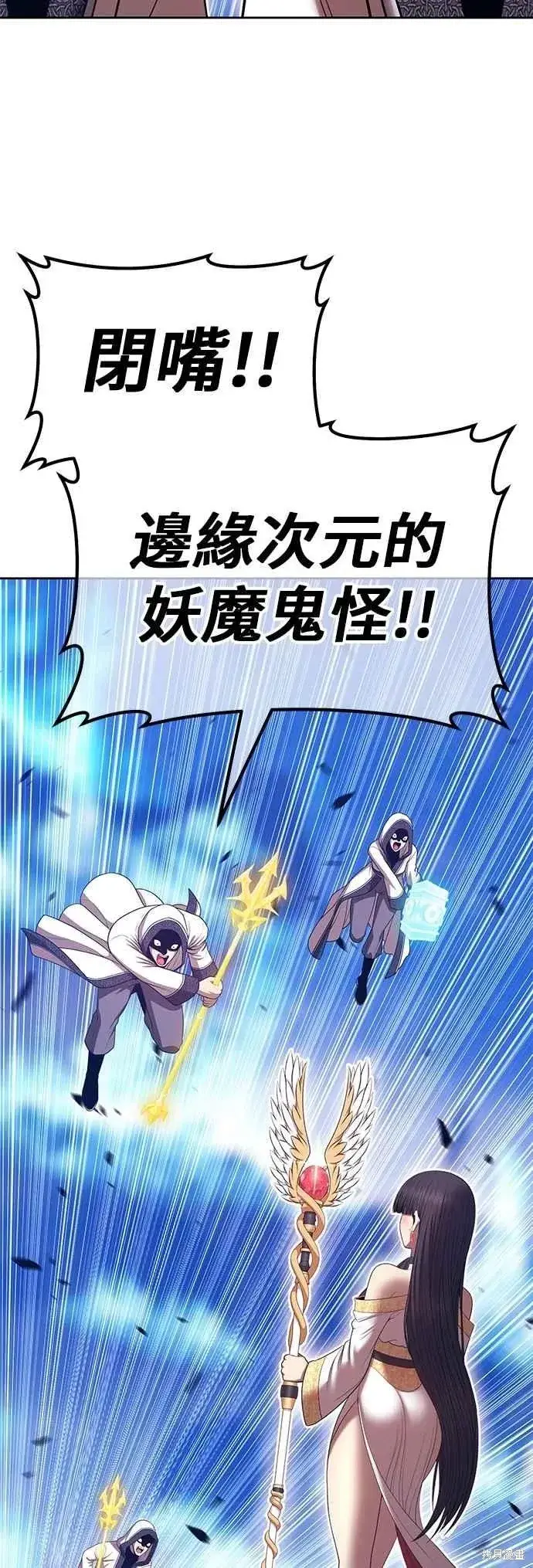 漫画《99强化木棍》第二季 第60话第58张图