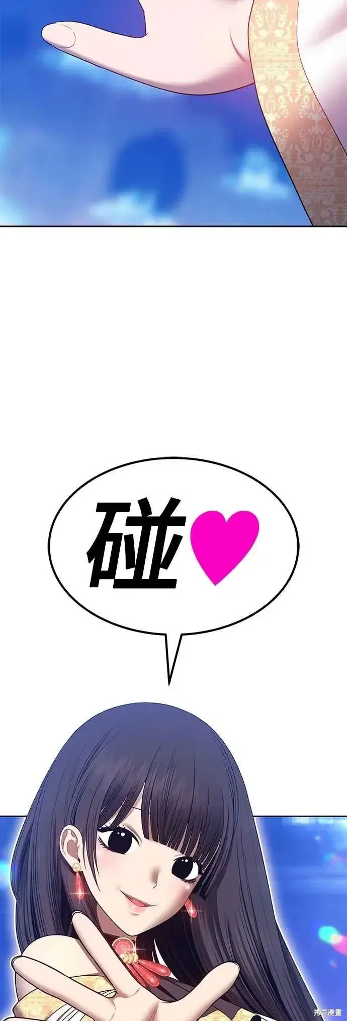 漫画《99强化木棍》第二季 第60话第60张图