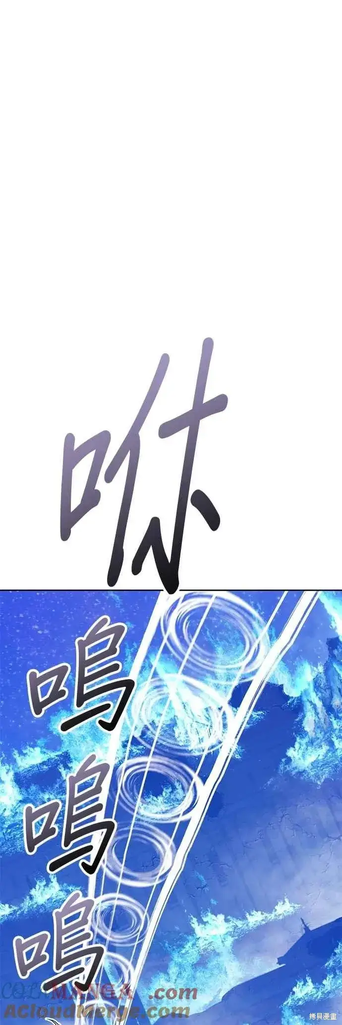 漫画《99强化木棍》第二季 第60话第69张图