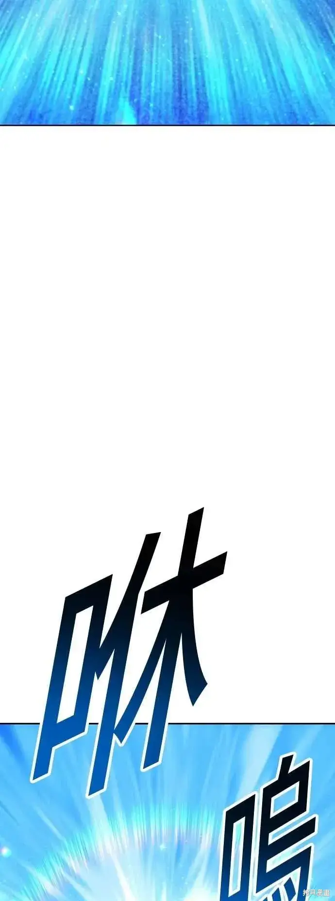 漫画《99强化木棍》第二季 第60话第7张图
