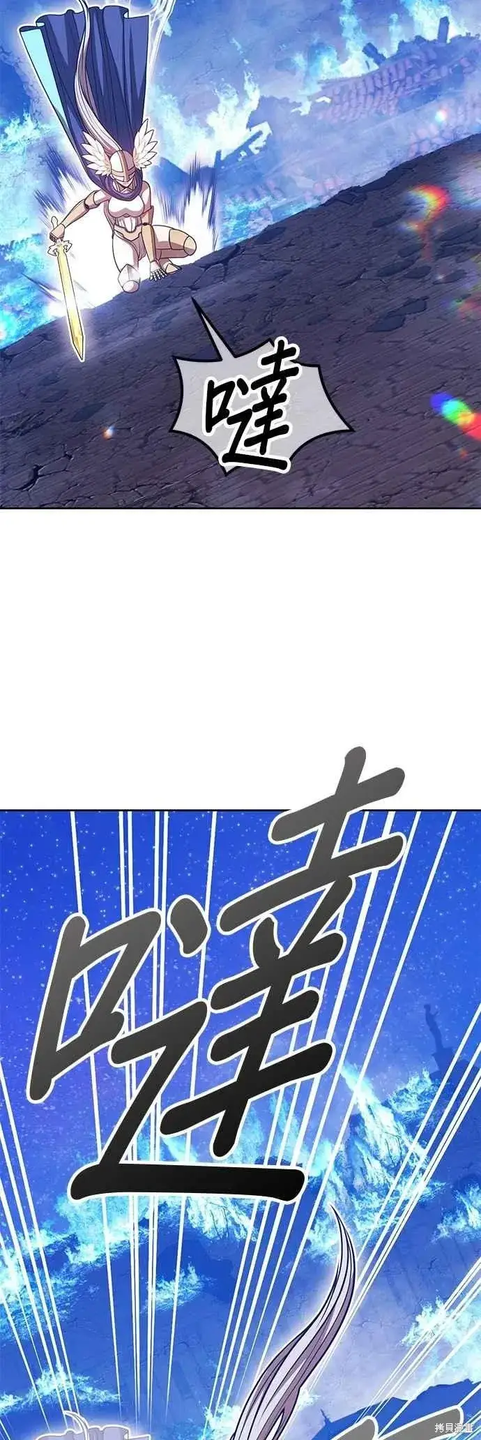 漫画《99强化木棍》第二季 第60话第70张图
