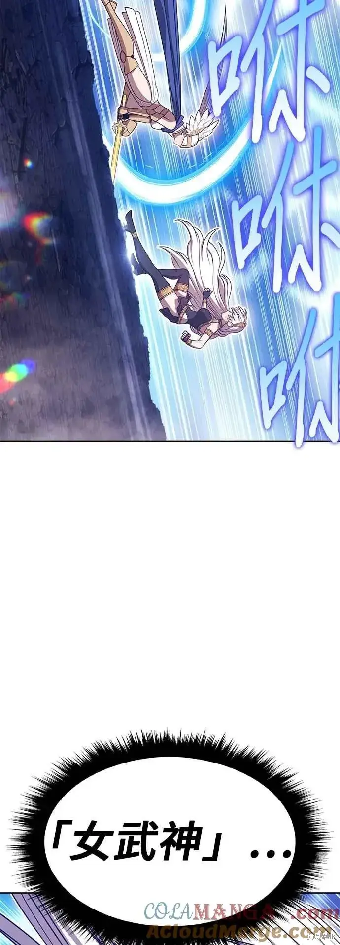 漫画《99强化木棍》第二季 第60话第73张图