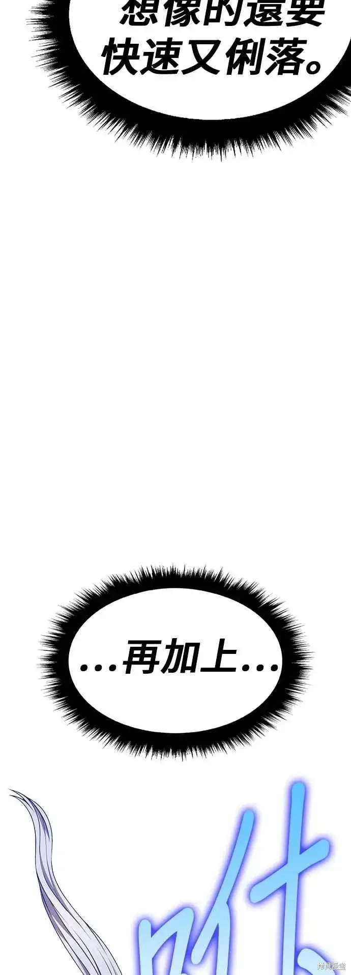 漫画《99强化木棍》第二季 第60话第75张图