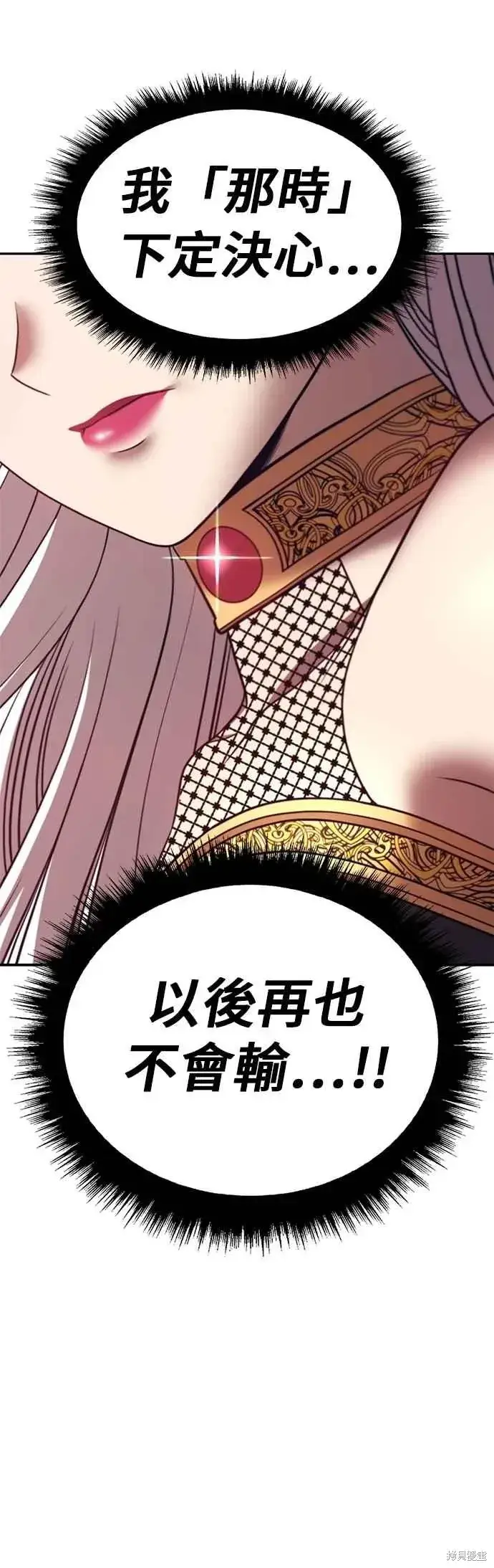 漫画《99强化木棍》第二季 第60话第83张图