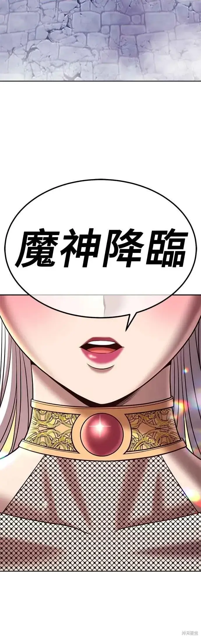 漫画《99强化木棍》第二季 第60话第86张图
