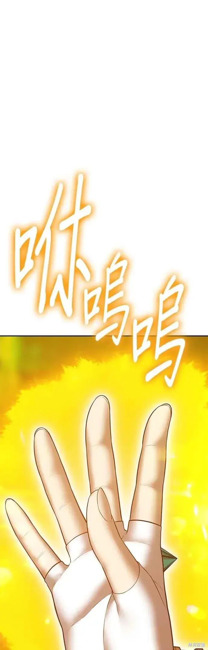 漫画《99强化木棍》第二季 第60话第90张图