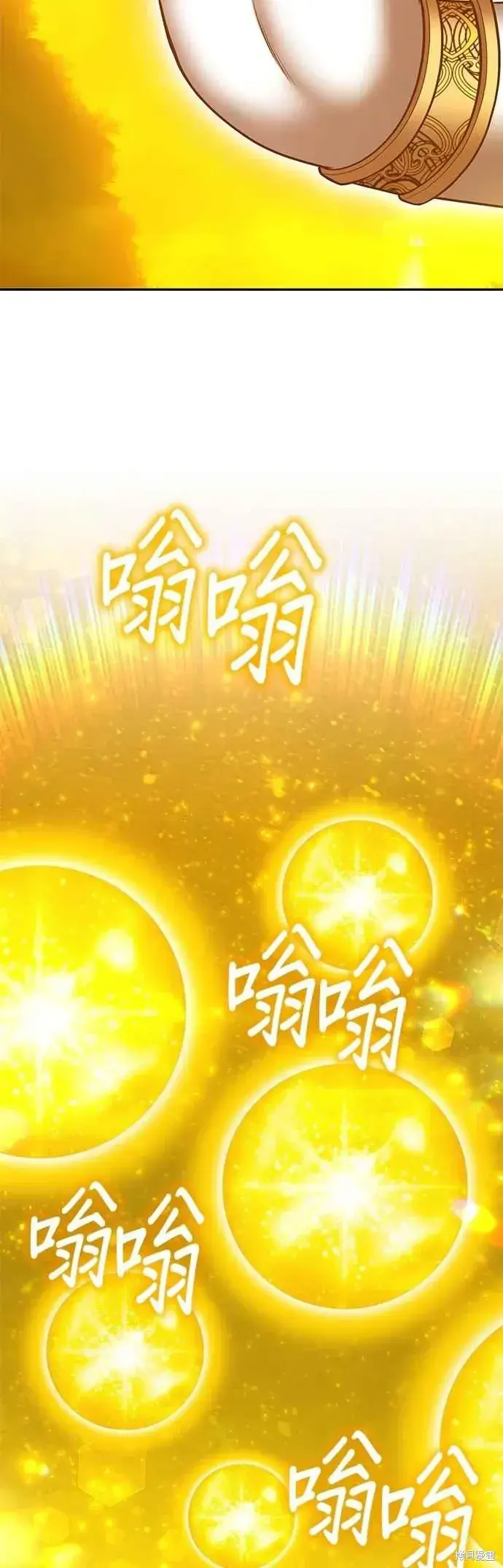 漫画《99强化木棍》第二季 第60话第91张图