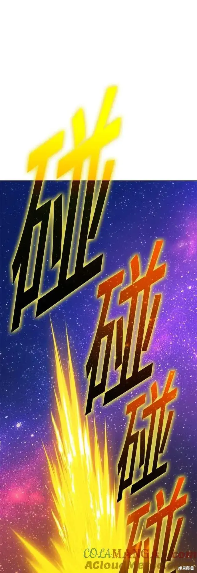 漫画《99强化木棍》第二季 第60话第97张图