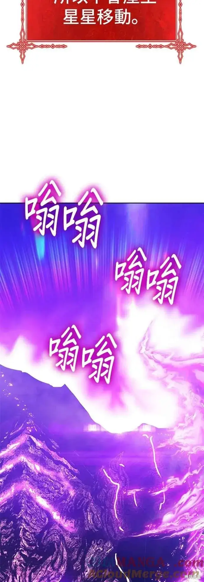 漫画《99强化木棍》第二季 第61话第105张图