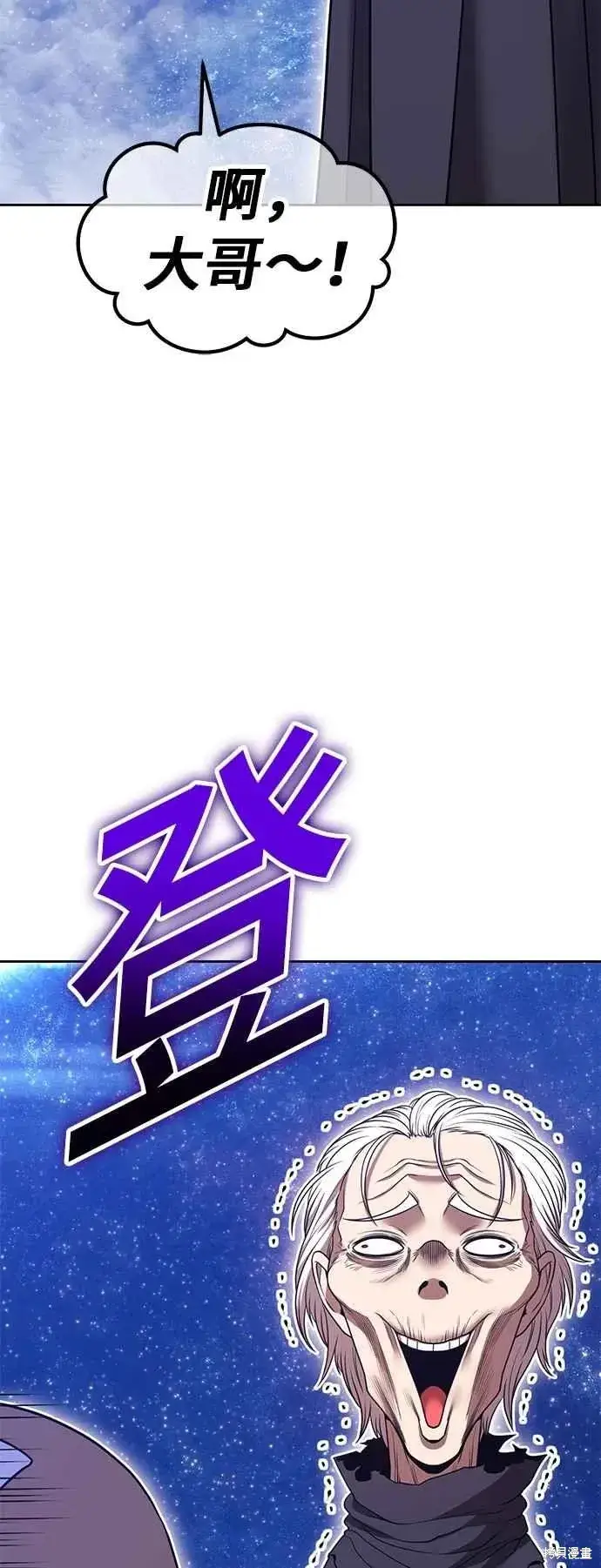 漫画《99强化木棍》第二季 第61话第110张图