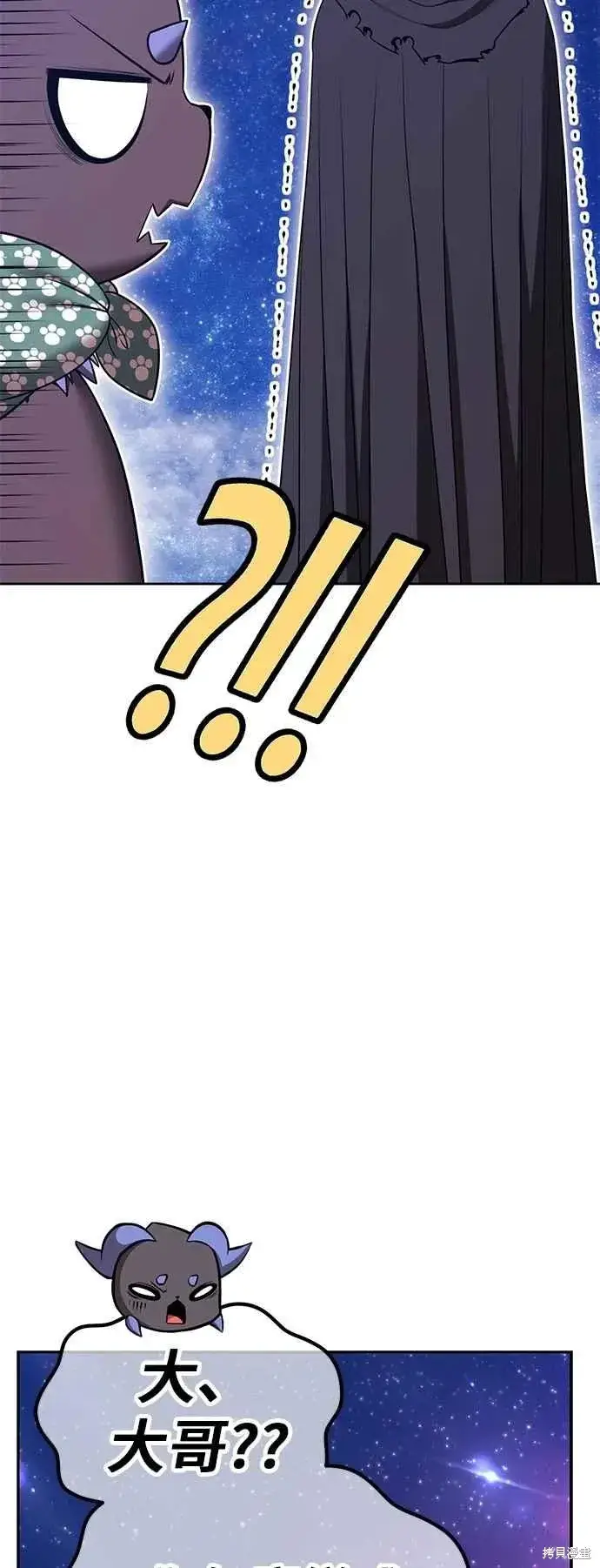 漫画《99强化木棍》第二季 第61话第111张图