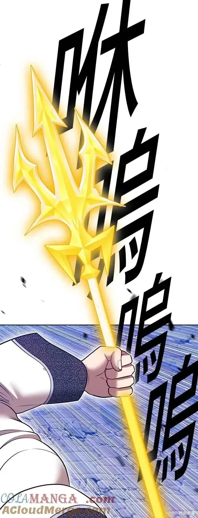 漫画《99强化木棍》第二季 第61话第117张图