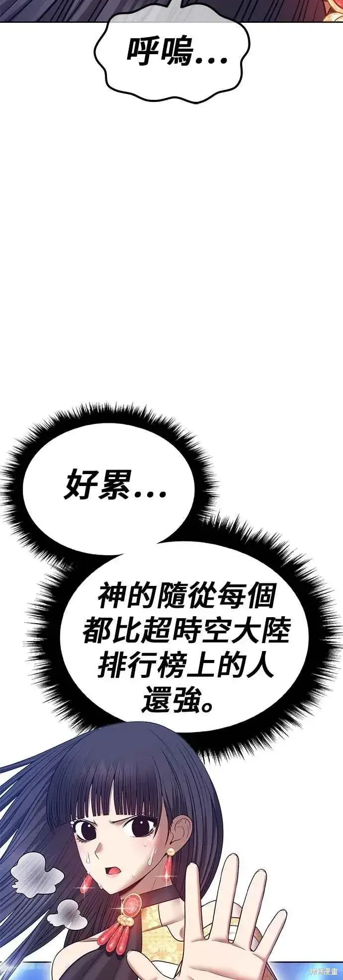 漫画《99强化木棍》第二季 第61话第124张图