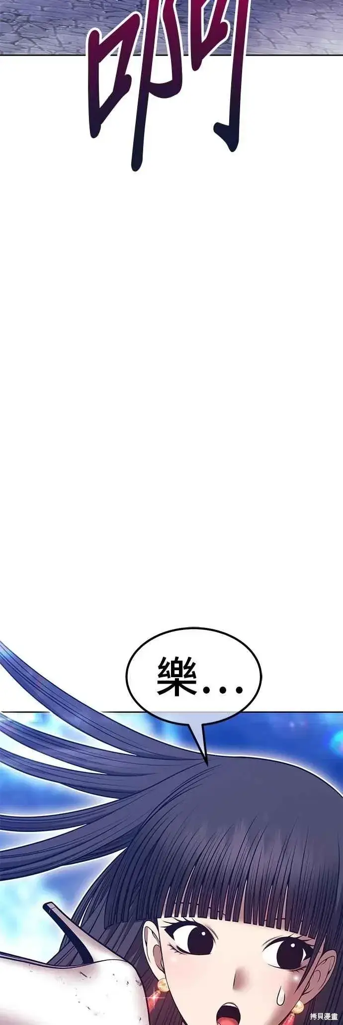漫画《99强化木棍》第二季 第61话第128张图