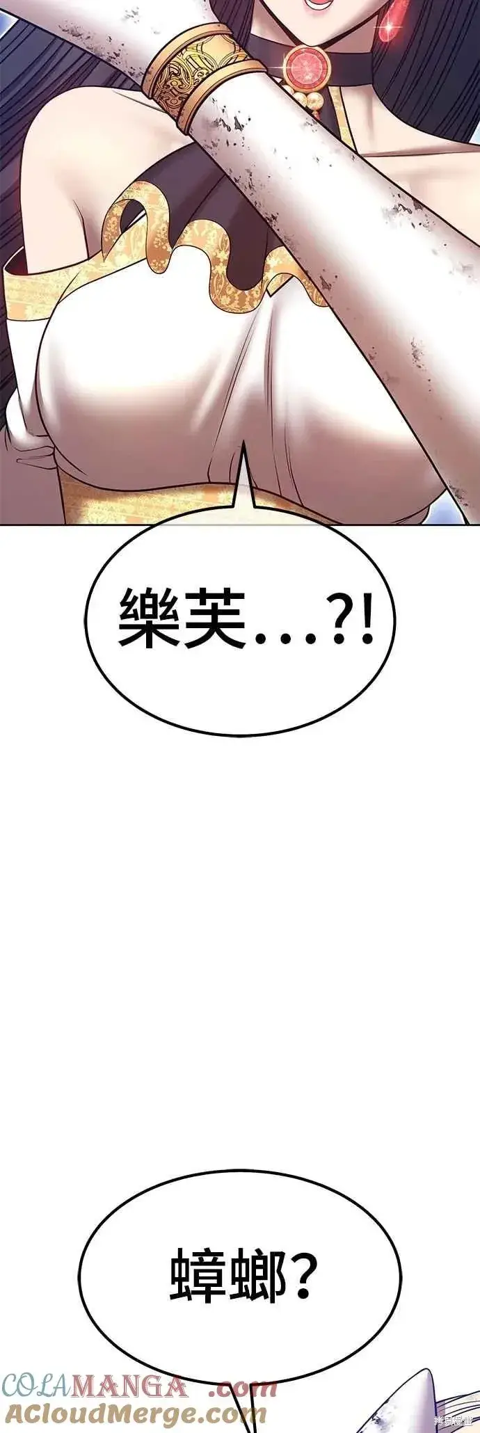 漫画《99强化木棍》第二季 第61话第129张图