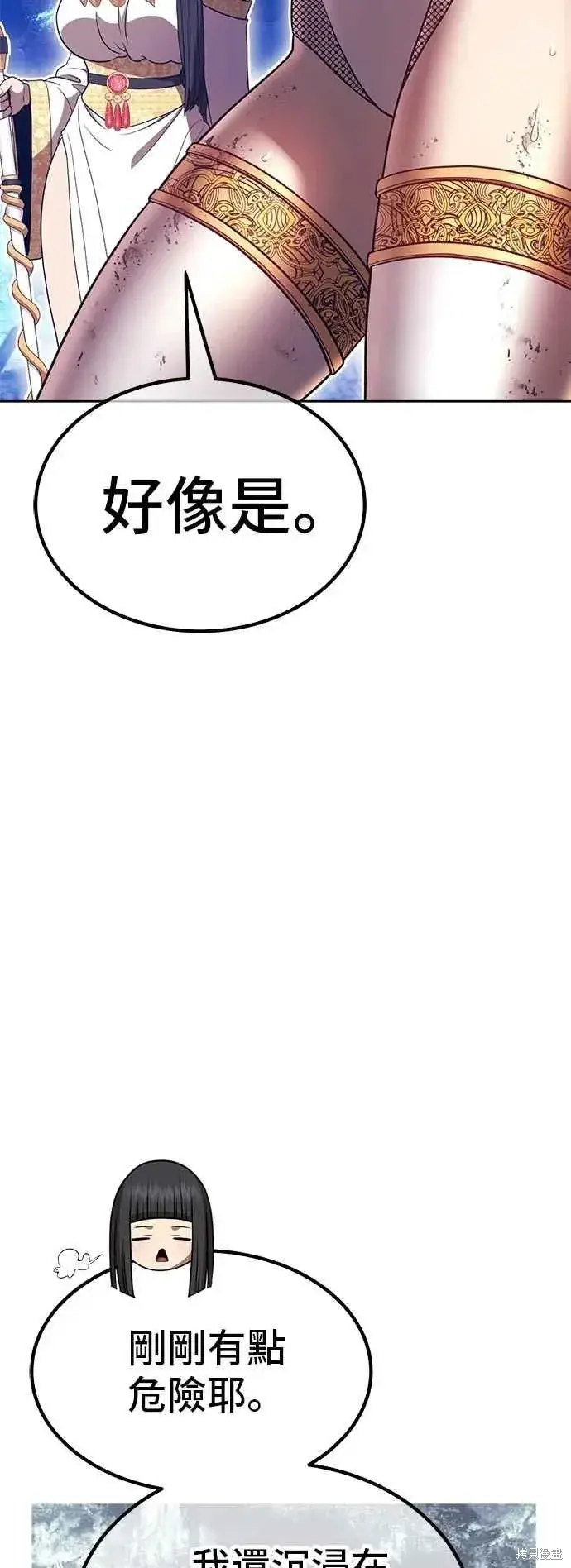 漫画《99强化木棍》第二季 第61话第135张图