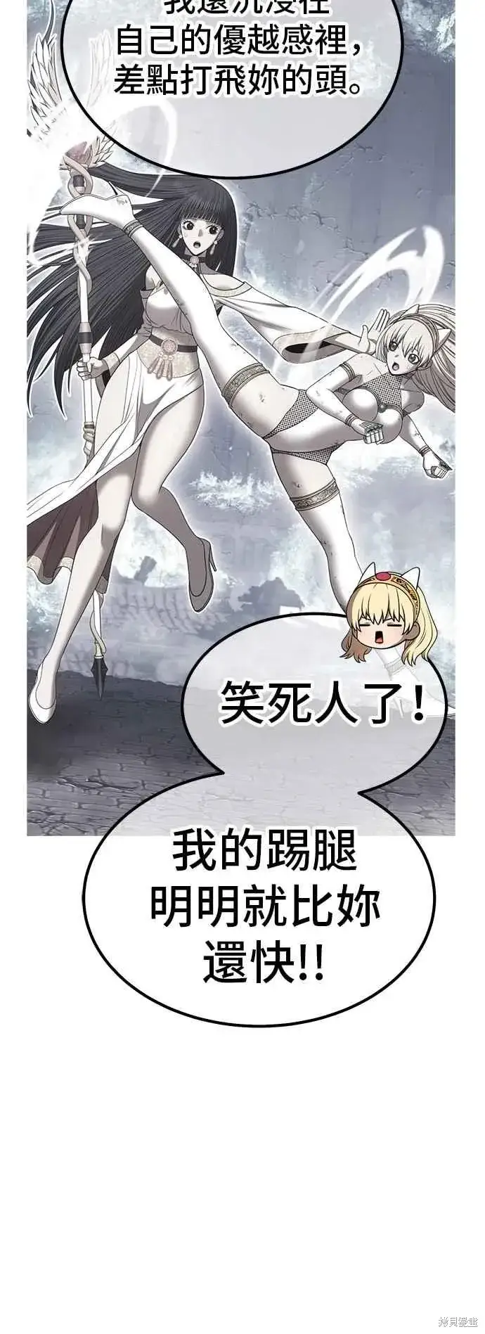 漫画《99强化木棍》第二季 第61话第136张图