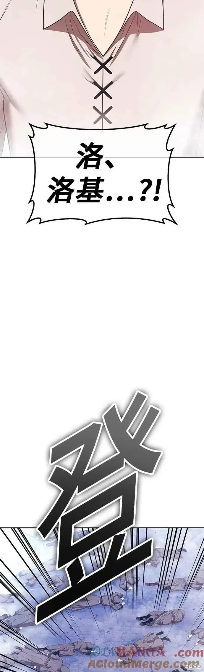 漫画《99强化木棍》第二季 第61话第145张图